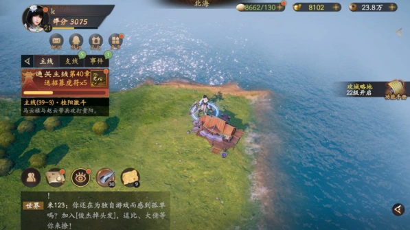 逐鹿重宝