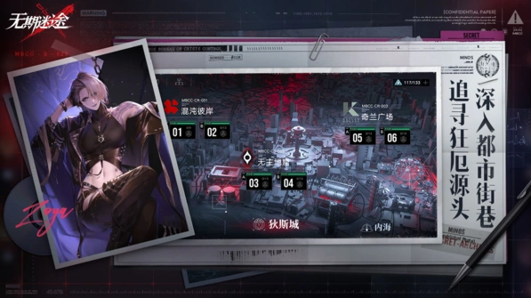 无期迷途第二章迷境家玩法详解