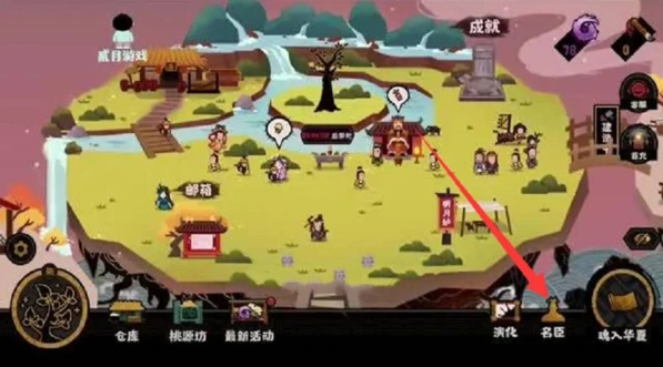 无悔华夏名臣提升星级完整教程