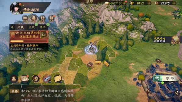 逐鹿再起