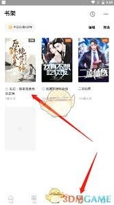 《番茄小说》：自动翻页教程