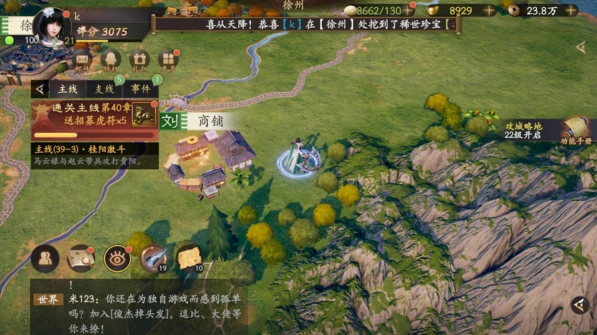逐鹿乱世