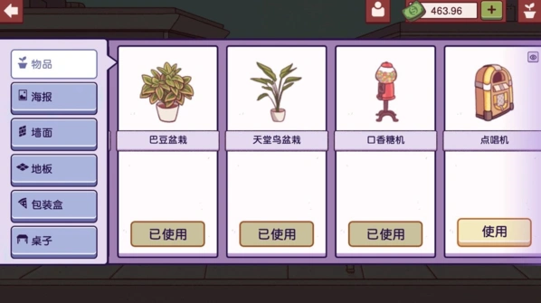 可口的披萨攻略