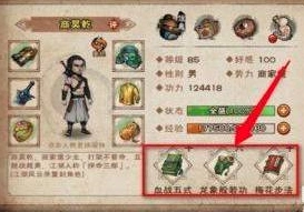 烟雨江湖加点