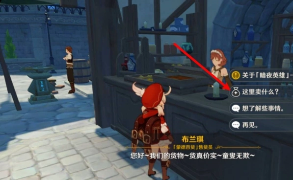 原神怎么获得