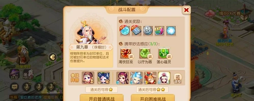 梦幻西游妙法