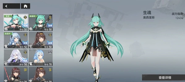 深空之眼眼神