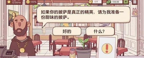 可口的披萨甜味披萨怎么做详解
