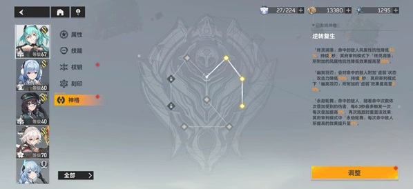 深空之眼冥王神格怎么搭最合适