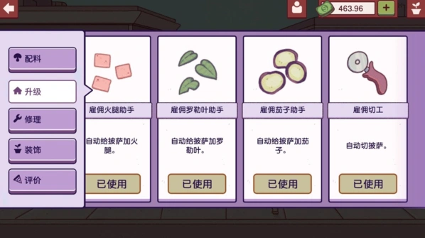 可口的披萨快速挣钱