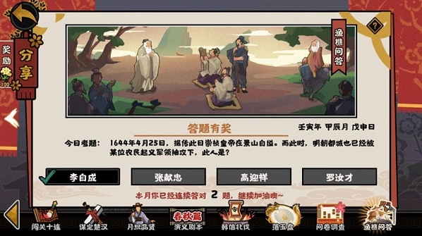 无悔华夏是什么