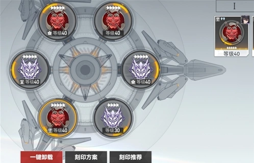 深空之眼刻印