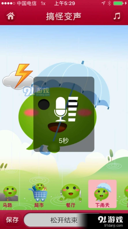 微信方法