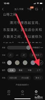 番茄小说模块