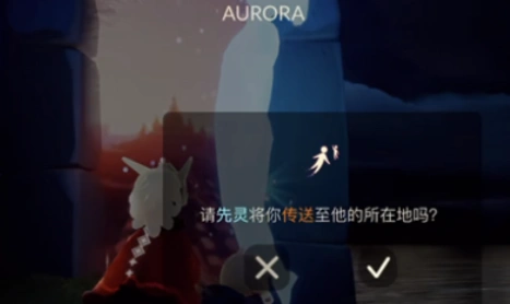 光遇曙光季先祖透明蝴蝶斗篷兑换