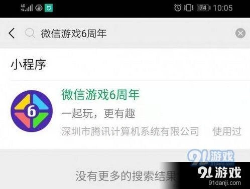 微信拼图