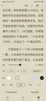 番茄小说自动