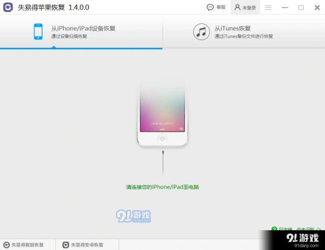 微信短信恢复
