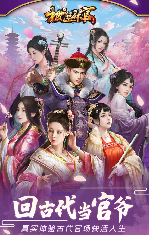 极品芝麻官九周年男女神风采评选大赛参与技巧