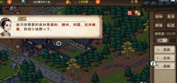 烟雨江湖解锁方法