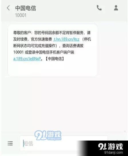 微信充话费