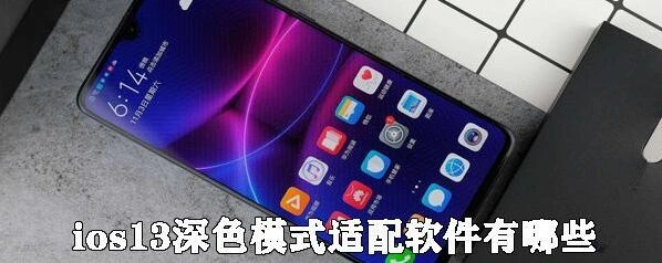 微信深色模式