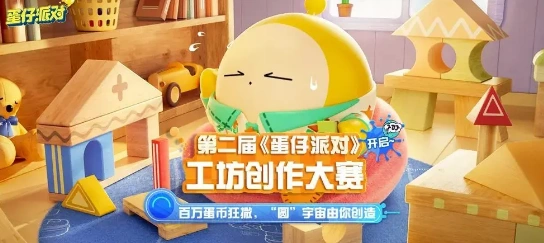 蛋仔派对齿轮机关搭建技巧与方法
