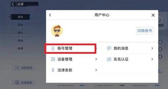 蛋仔派对角色重建技巧 注册新号方法分享