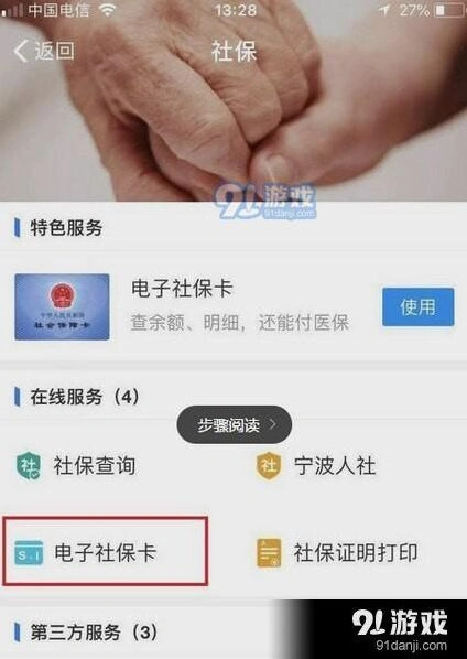 微信分享