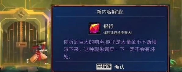 重生细胞3.0小猪存钱罐获取指南
