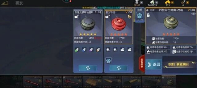 巅峰坦克mbt系列载具养成攻略