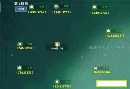创造与魔法美人鱼获取位置详解