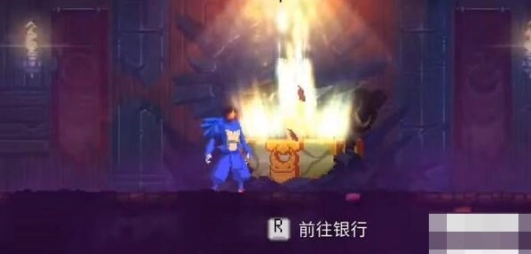 重生细胞玩法