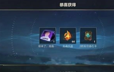 英雄联盟龙魂水晶获取兑换码教程