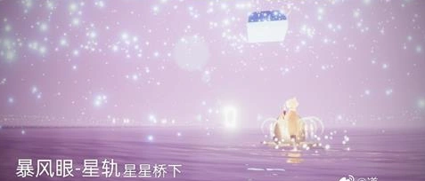 光遇欧若拉季神龛查找指南