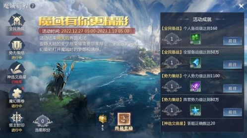魔域手游2新手战力提升全攻略