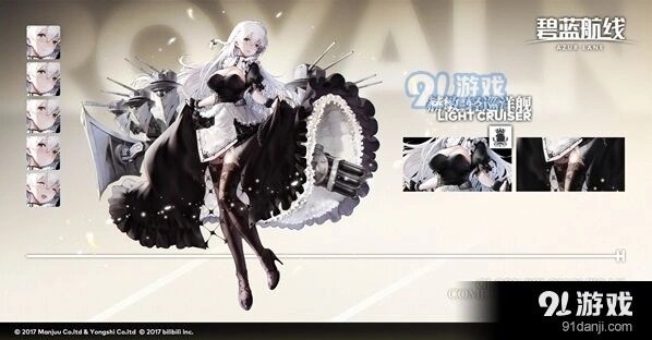 碧蓝航线赫敏角色攻略
