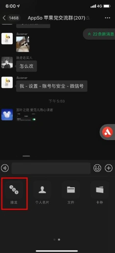 微信怎么弄