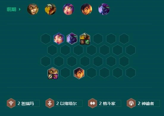 金铲铲之战恕瑞玛