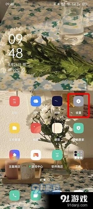 微信设置