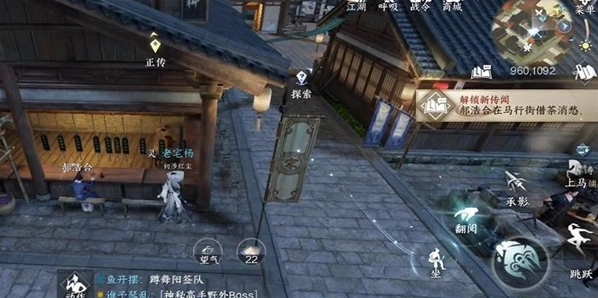 逆水寒手游以茶代酒任务详解