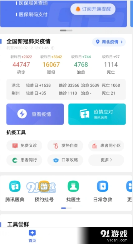 微信预约