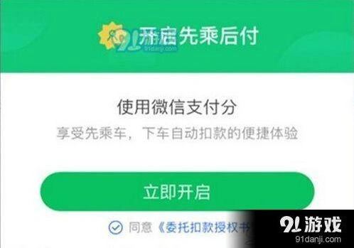 微信怎么开通