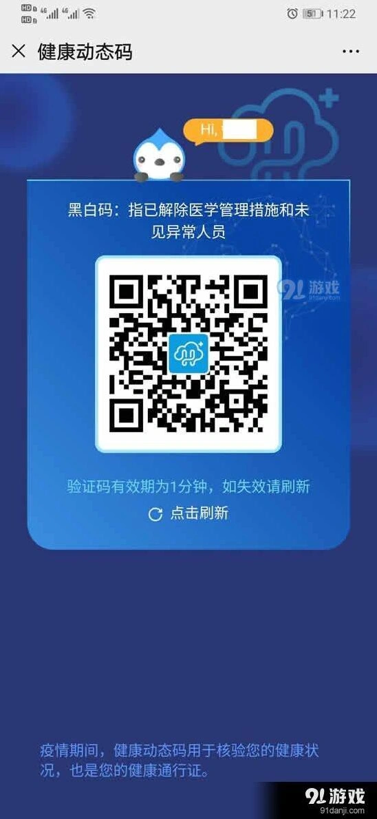 微信详解
