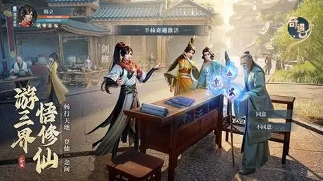 凡人修仙传镜州奇遇怎么完成
