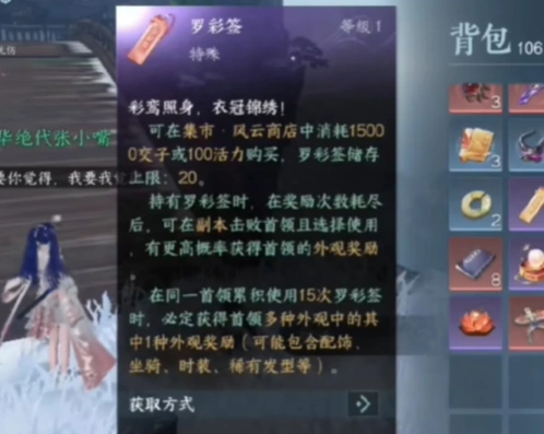 逆水寒罗彩签保底机制指南