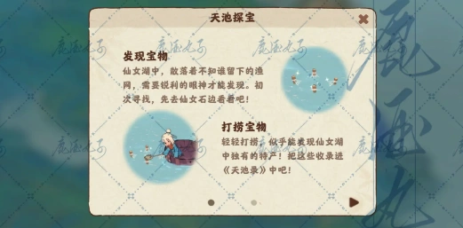 桃源深处有人家玩法介绍