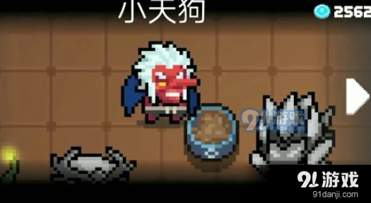 元气骑士小天狗