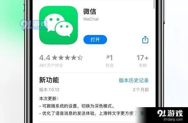 微信指南