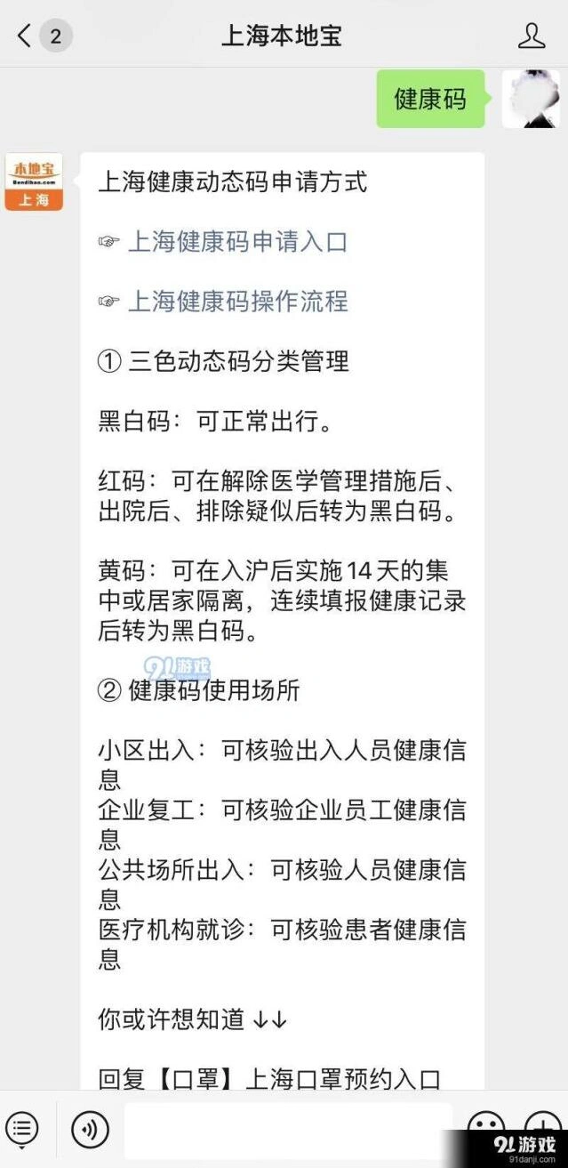 微信申请